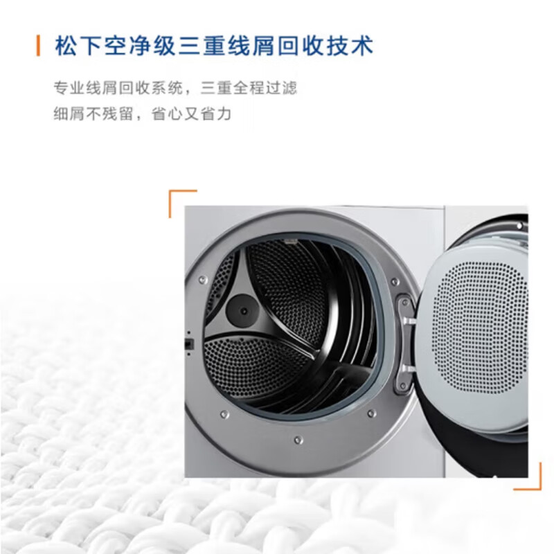 松下NH-EH1013 10KG前开式变频热泵干衣机 双转子变频热泵技术精准智能系统空净级线屑收集技术高清大图