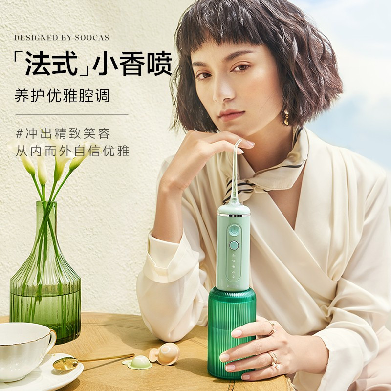 素士(SOOCAS)冲牙器 粉色 小米生态链精选 超声波洗牙器水牙线防水家用便携式洁牙器生日礼物礼盒装 送女友