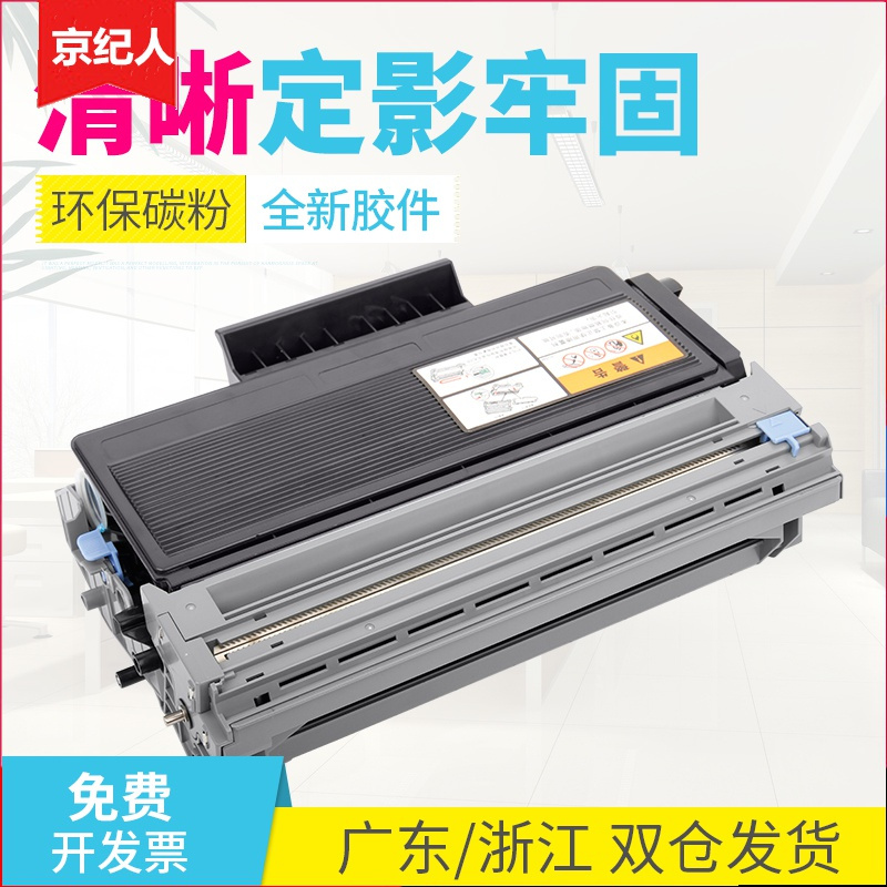 京纪人适用兄弟DR3250硒鼓TN3235粉盒HL5340D 5350DN 5370 5380 5280 MFC8370