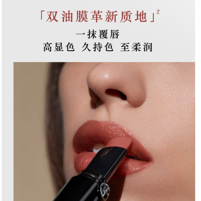 阿玛尼红管唇釉214 6.5ml高清大图