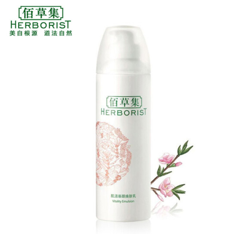 佰草集肌活新颜焕肤乳150ml 焕肤提亮肤色嫩肤补水保湿去黄