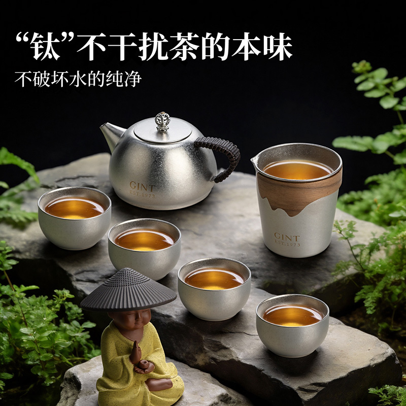 嘉特(GiNT)纯钛中式泡茶壶轻奢高端功夫茶商务送礼茶具茶宠礼盒装 雅鉴纯钛茶具套装 GTI-9717-038高清大图