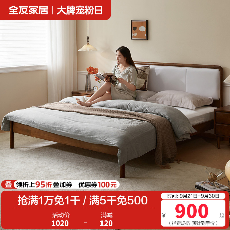 全友家居床DW1205（60天发货）高清大图