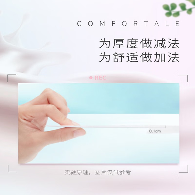 2SGD8110+2SGD8208+SGD8904SPACE7七度空间果滋润系列极薄40片日夜组合高清大图