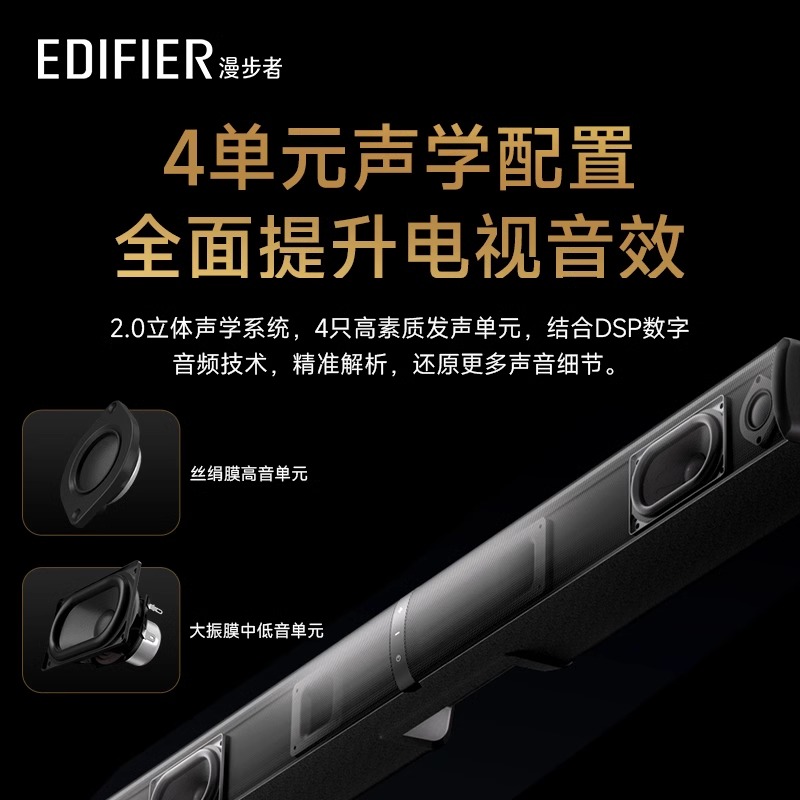EDIFIER/漫步者 B2紧凑型电视音响无线蓝牙音箱高音质家庭影院系列 暮云灰高清大图