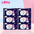 七度空间纯棉超薄夜用卫生巾8片QSC7808