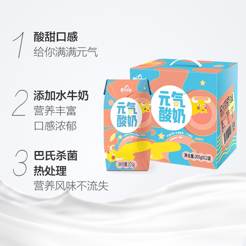 皇氏乳业甲天下水牛纯牛奶200ml*10盒孕妇儿童补钙牛奶搭配元气酸奶原味205g*12盒整箱儿童学生早餐奶组合