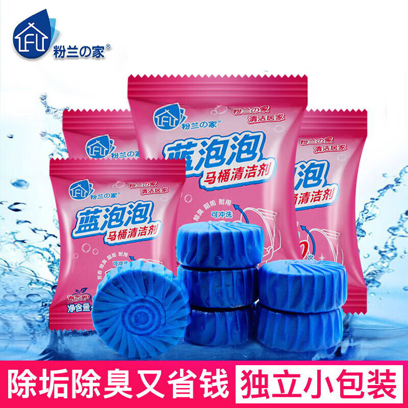 粉兰之家 蓝泡泡洁厕灵厕所马桶清洁剂去异味洁厕宝卫生间除臭洁厕块30粒高清大图