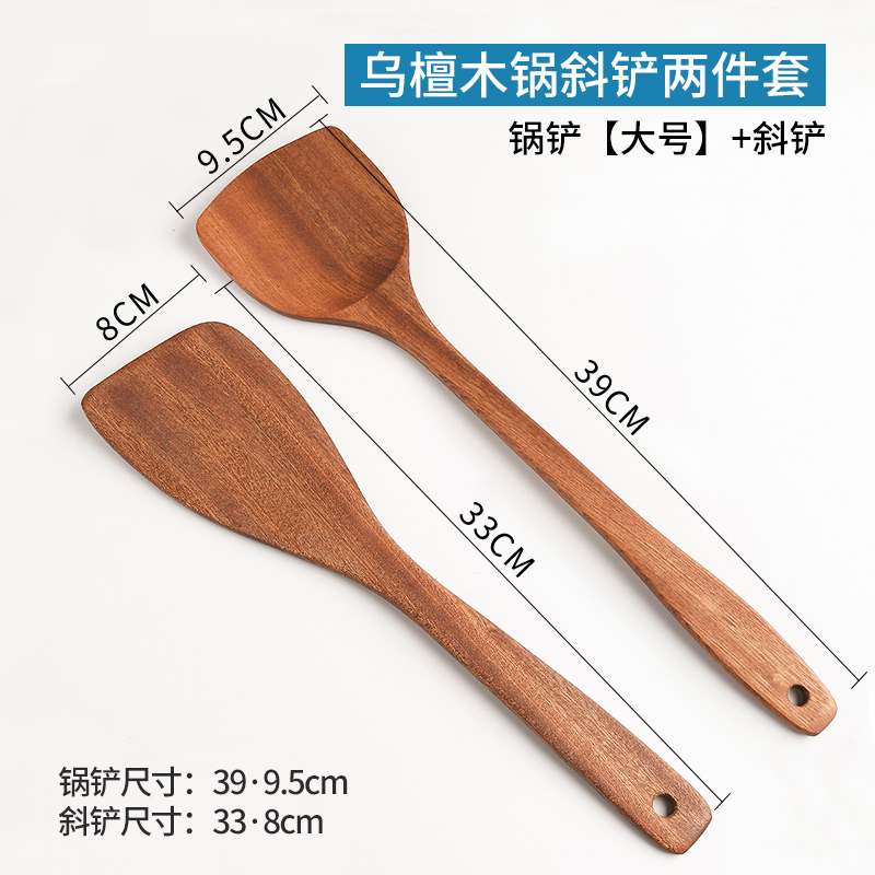 乌檀木锅铲长柄家用厨房木质套装不粘锅专用耐高温炒菜铲子大汤勺 敬平 锅铲【大号】+斜铲
