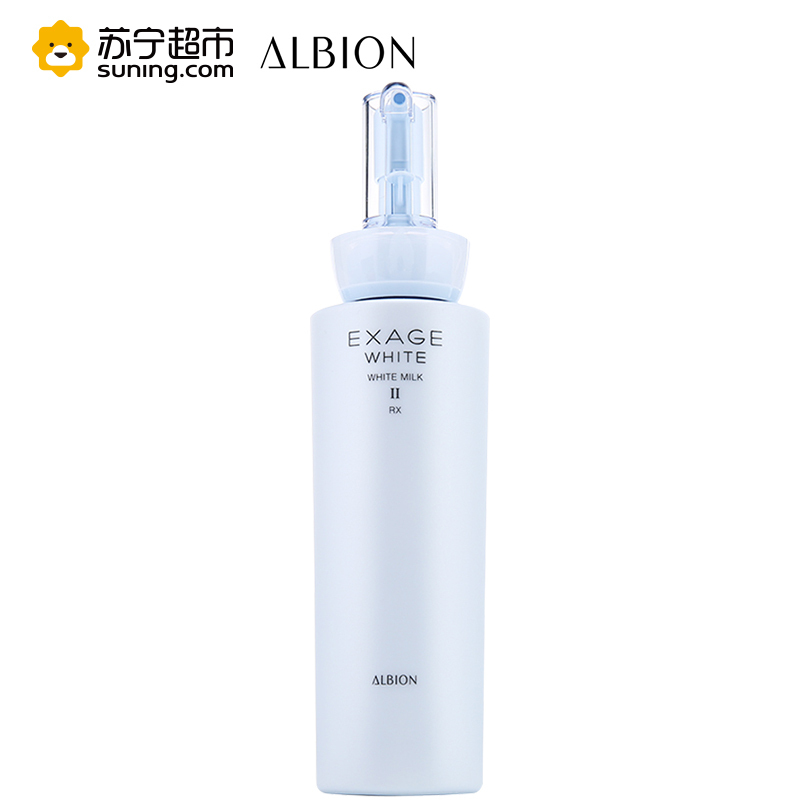 [苏宁超市]ALBION奥尔滨清新莹白渗透乳II号保湿型200ml/瓶乳液改善暗沉各种肤质通用保湿补水滋润营养