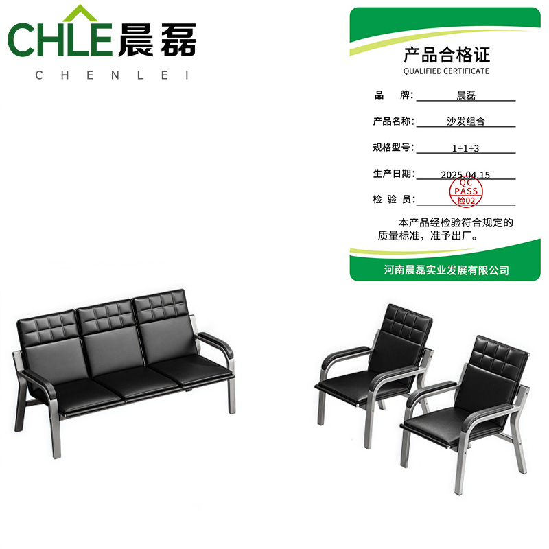 晨磊 沙发组合 1+1+3 套高清大图