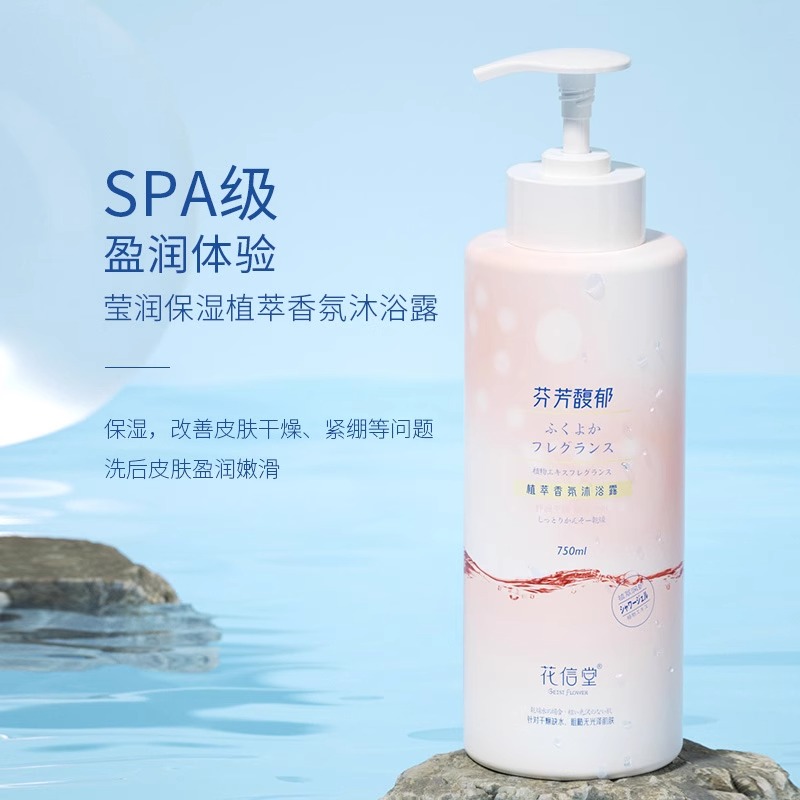 花信堂氨基酸香氛沐浴露持久留香保湿滋润植萃洗澡沐浴乳男女沐浴植萃香氛沐浴露750ml*1瓶(弹力清爽)高清大图