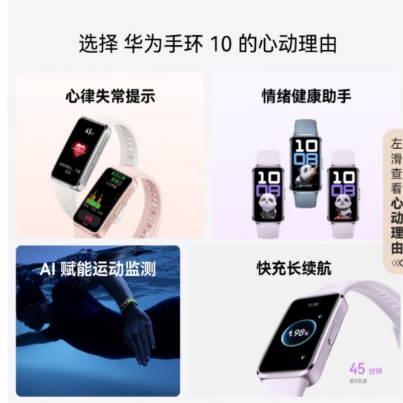 华为智能手环9 Pro 1.93英寸AMOLED屏 蓝牙5.3心率血氧监测 运动模式50米防水设计高清大图