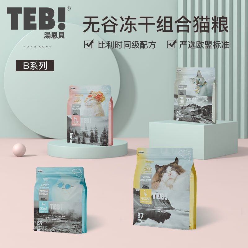 湯恩貝(TEB!)汤恩贝B5无谷冻干猫粮1.5kg比利时进口配方牛肉南瓜冻干全期全阶段猫粮猫干粮高清大图