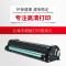 天威MLT-D111S硒鼓 适用三星M2070 M2071 M2071 易加粉硒鼓[1500页]1分钟轻松加粉