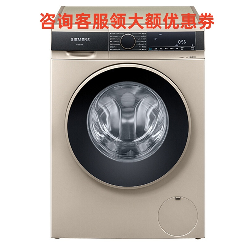 西门子(SIEMENS) WJ45UL030W 变频全自动滚筒洗衣机 智能自洁洗烘随心 10/7公斤洗干一体机高清大图