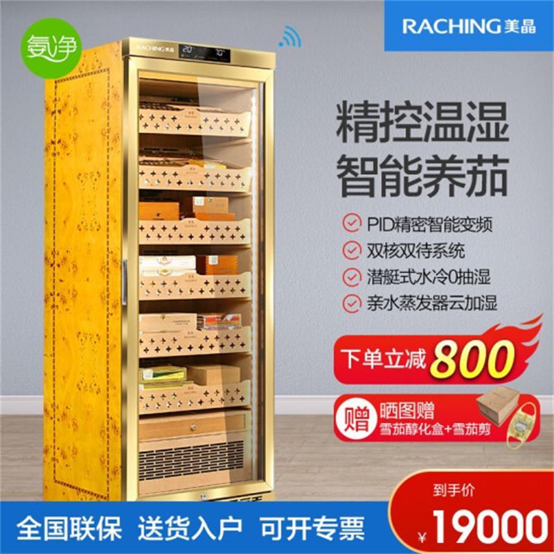 美晶/raching MON2800A 智能水平线实木恒温恒湿雪茄柜保湿柜 西班牙雪松木 金色 加氨净