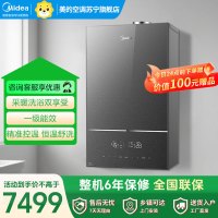 美的冷凝式燃气炉LL1PBD24-HNM1