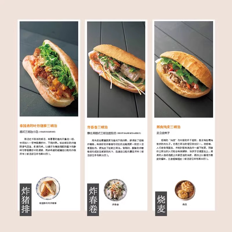 人气店招牌三明治 [正版]人气店招牌三明治 日本柴田书店 编 徐菁菁 译 菜谱生活 书店图书籍 中国轻工业出版社高清大图