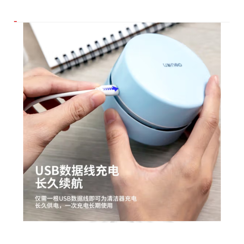 得力18884充电式桌面清洁器(浅蓝色)