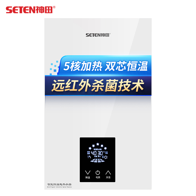 神田(SETEN)QST-C7-80 即热式电热水器 家用速热恒温 淋浴洗澡免储水 微电脑式触控式 8000W 白色高清大图