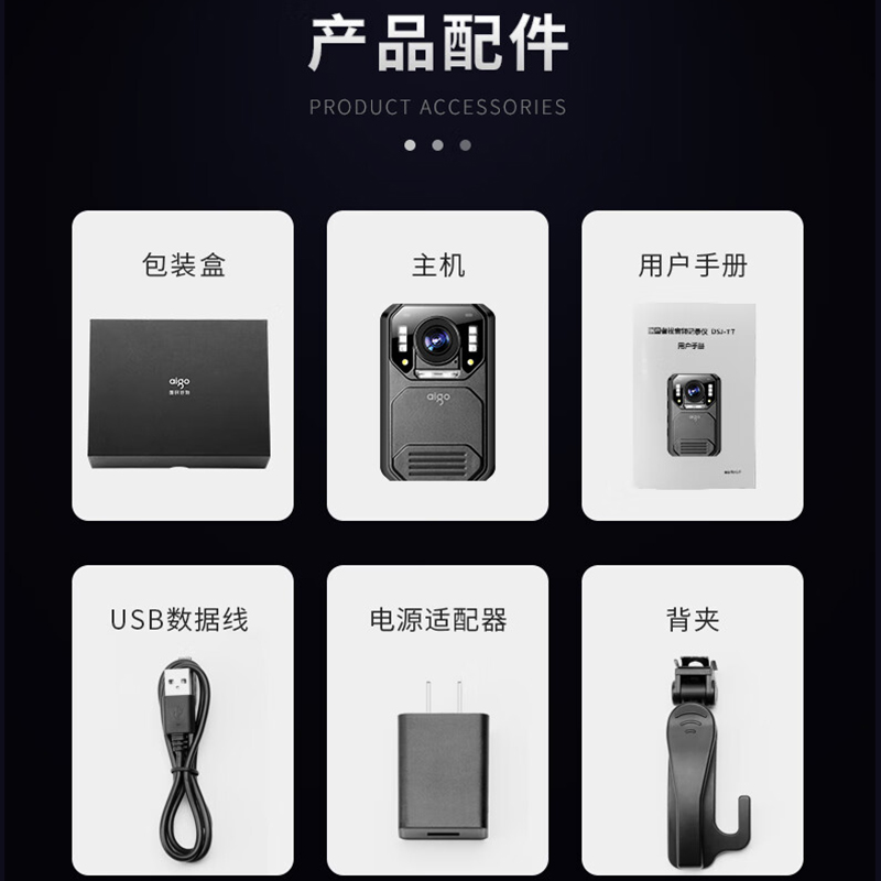 爱国者(aigo) 现场视音频记录仪 DSJ-T7 标配64G 台高清大图
