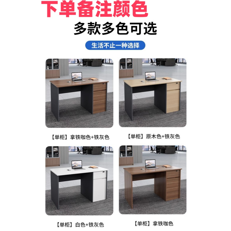豫龙都 办公桌 1m 张高清大图