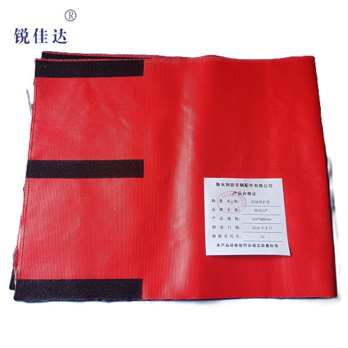锐佳达+抱轴保护套+320*800mm+个高清大图
