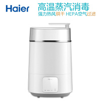 海尔(Haier)母婴幼儿童高级奶瓶消毒带烘干器 宝宝婴儿蒸汽消毒锅 消毒柜 空气过滤母婴电器 HBS-H01