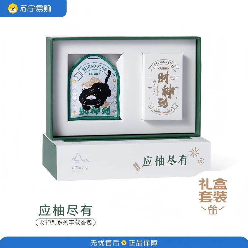 CITTA西苔 居家日用清新自然香薰 财神到系列车载香包SEN368应柚尽有