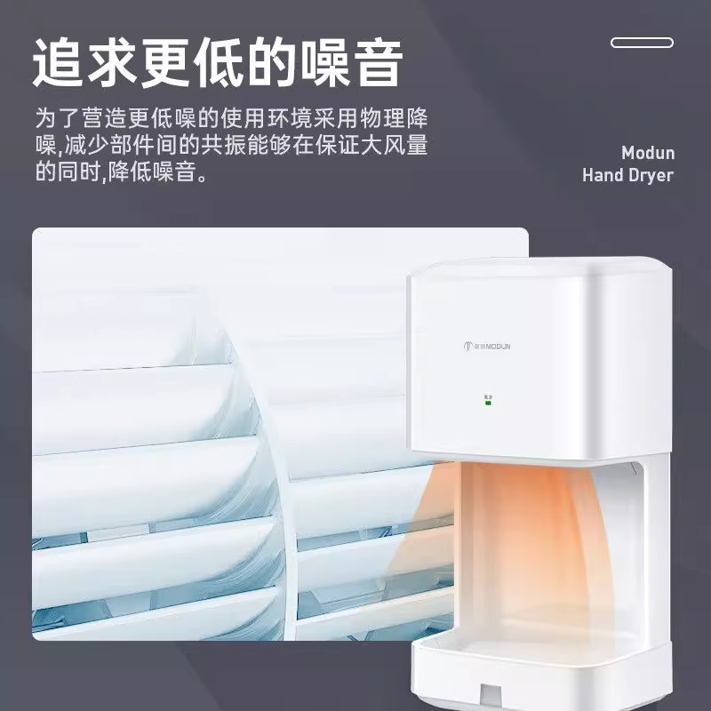 莫顿(MODUN)M-2008S高速干手器卫感应烘手 高速标准款-含接水盘高清大图