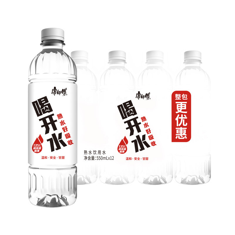 康师傅喝开水550ml*12瓶装家用水温和熟水安心会议饮用水