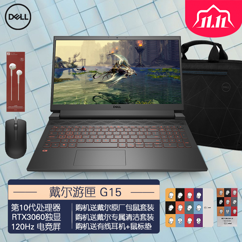 戴尔游匣g155510r1860b156英寸游戏笔记本电脑i710870h16gb1tbrtx3060