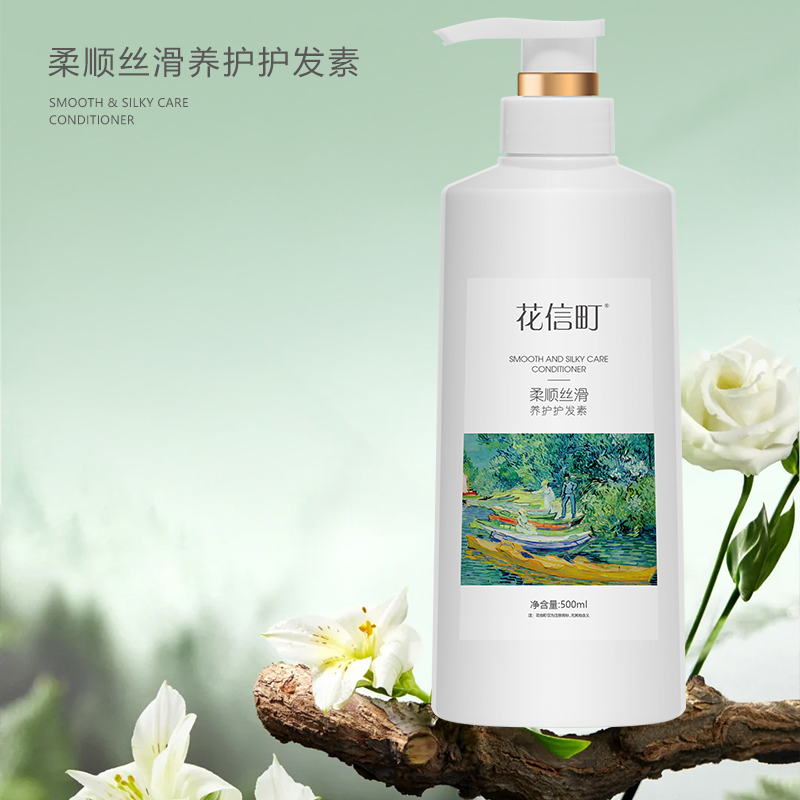 花信町柔顺丝滑养护护发素500ml高清大图