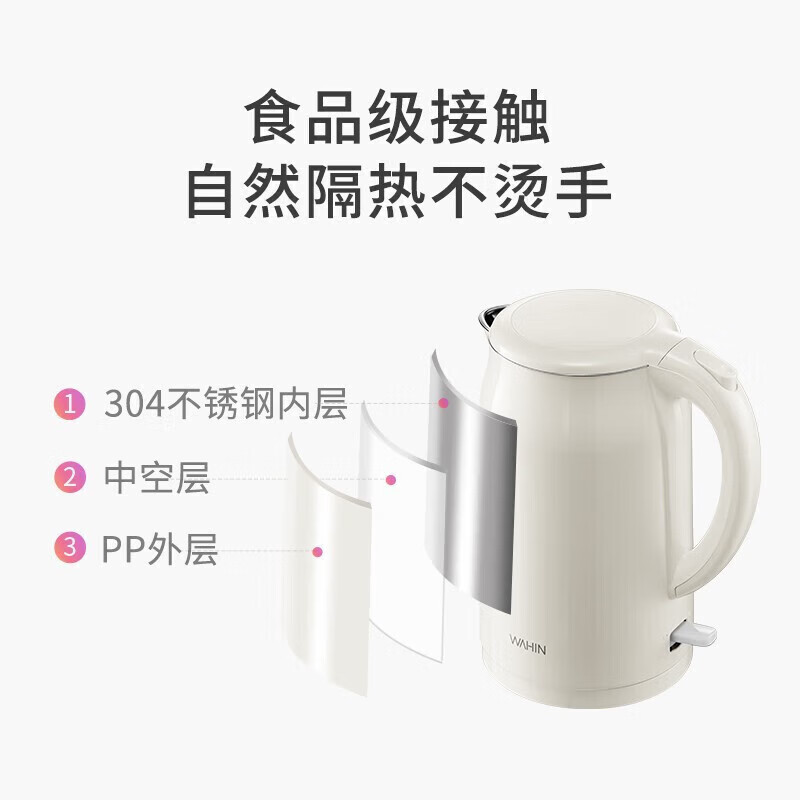 华凌电水壶热水壶 304不锈钢1.7L暖水壶烧水壶开水壶双层隔热 无缝内胆 WH-H1高清大图