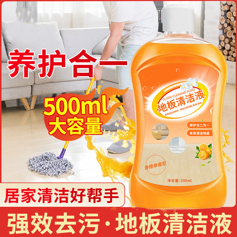 木地板清洁剂瓷砖清洗拖地液地面增亮抛光清香强力去黄除污垢神器高清大图