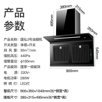 新飞油烟分离油烟机顶侧双吸一级能效30立方大吸力智能自动清洗家用7字型抽油烟机单机顶吸侧吸式吸烟机 自行安装