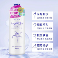 日本naturie薏仁水湿敷爽肤水化妆水滋润保湿补水大瓶 500ml