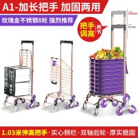 便携可折叠购物车买菜车小拉车手拉车拉杆车手推车爬楼梯老年拖车A1[加长把手加固两用]玫瑰金不锈钢8轮强烈