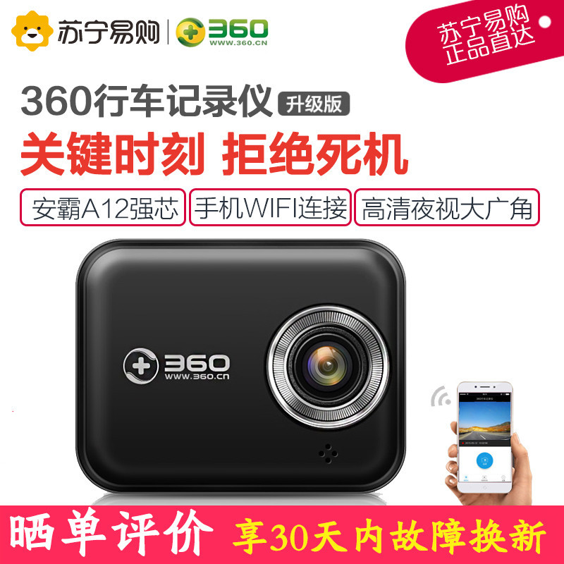360行车记录仪标准升级版J501C + GREGG 独立开关控制一拖五车充电器