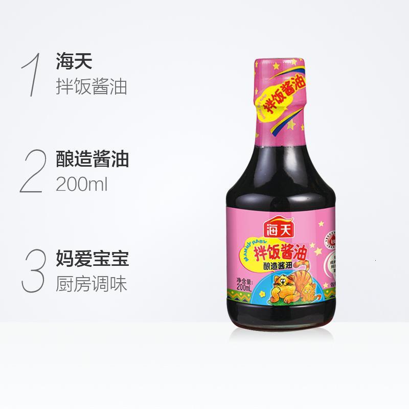 海天拌饭酱油拌饭酱油酿造酱油200ml瓶儿童拌饭厨房调味
