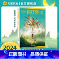 2024珍藏版-4励志卷 【正版】2024新版疯狂阅读珍藏版6本全套青春卷美文情感卷卷励志卷哲思卷视野卷高中写作作文2春