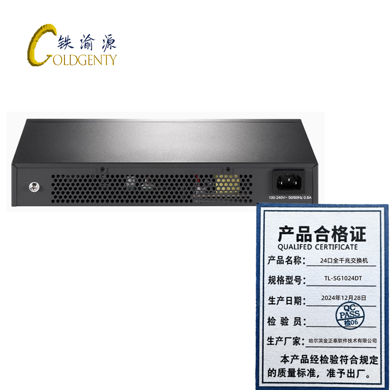 铁渝源 24口全千兆交换机TL-SG1024DT/台高清大图