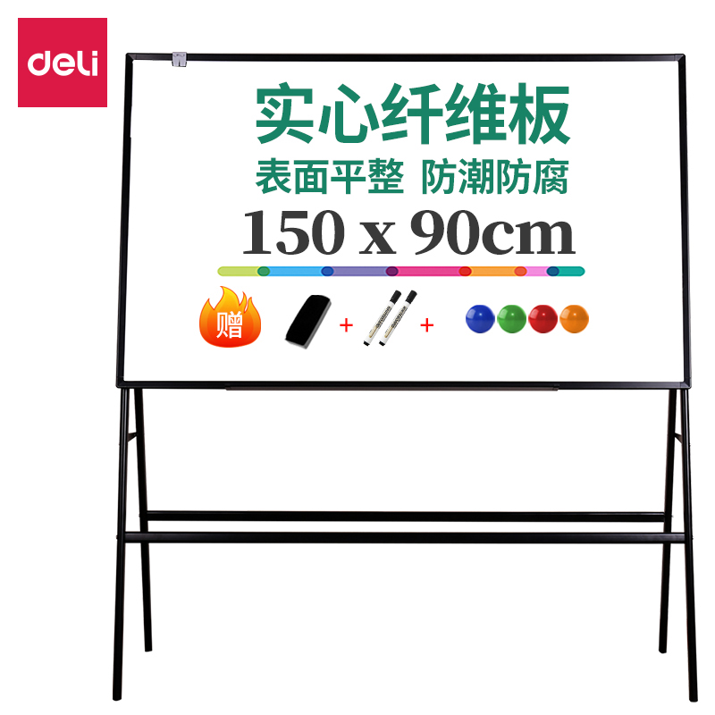 得力(deli) 8785 A型磁性办公会议写字板 150*90cm
