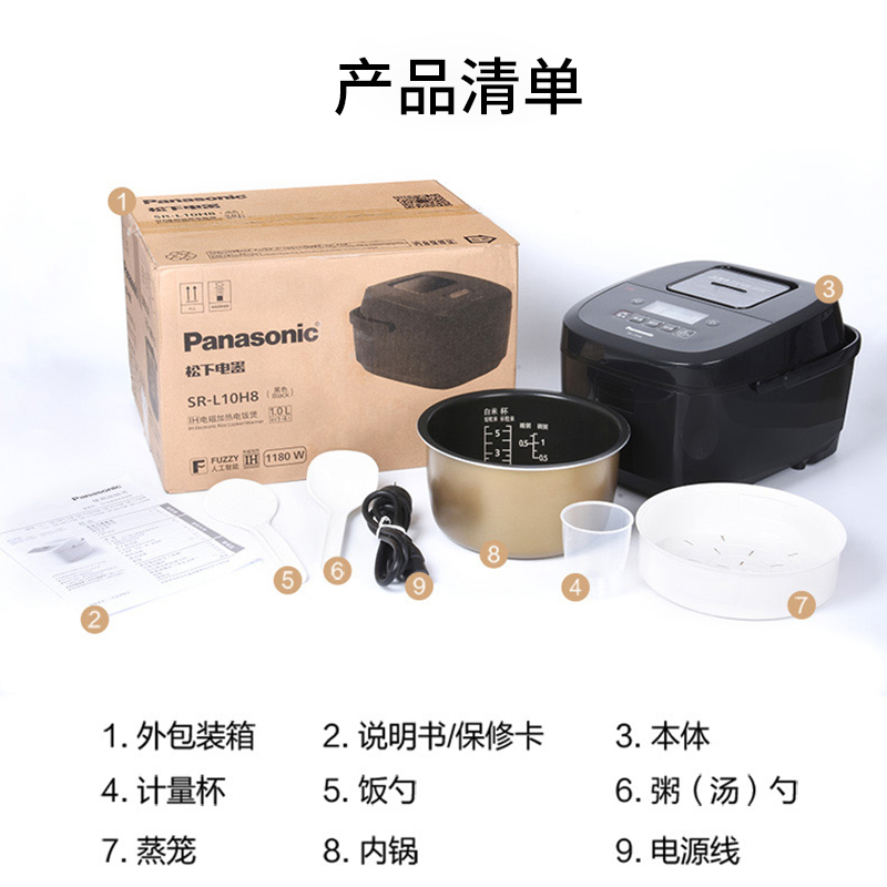 松下(Panasonic)家用智能电饭煲IH电磁加热4L大容量电饭锅 SR-L15H8 备长炭内锅