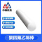 中锦科技 聚四氟乙烯棒 直径30mm 长度1米 根