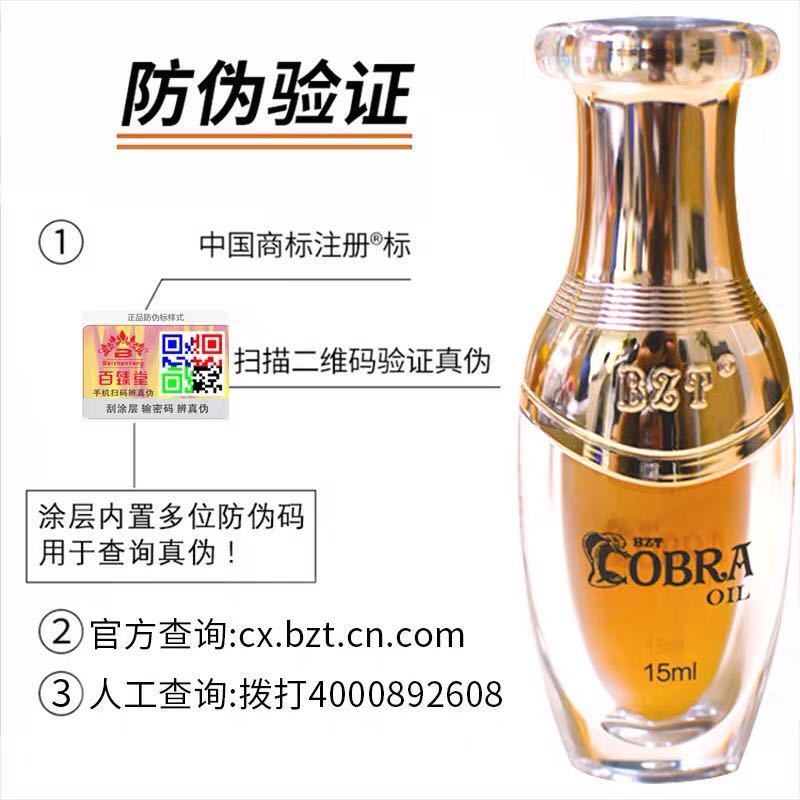 (买3送1)4瓶装百臻堂金尊X皇帝油进口印度神油男性按摩精油膏养护 非男用延时喷剂延迟喷雾 人体润滑成人情趣性用品高清大图