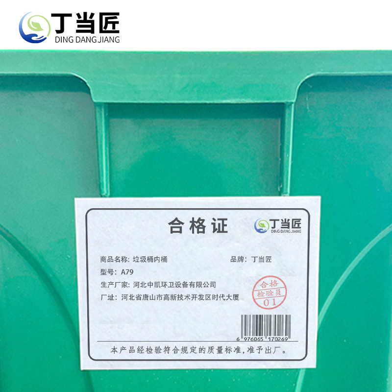 垃圾桶内胆A79高清大图