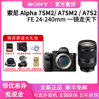 索尼（SONY）ILCE-7SM2/A7S2/A7SM2/II全画幅微单数码相机A7S2 FE24-240 一镜走天下
