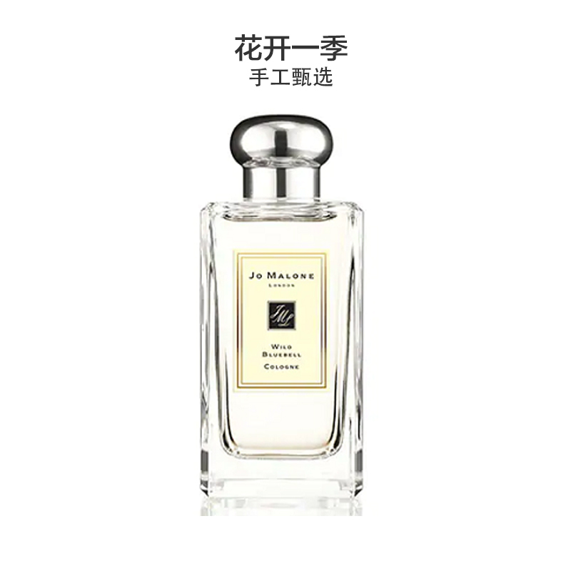 Jo Malone 祖马龙 蓝风铃古龙水 100毫升 迷你香水